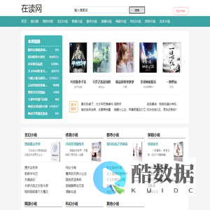 在读网
