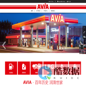 AVIA CHINA -  艾伟雅 中国