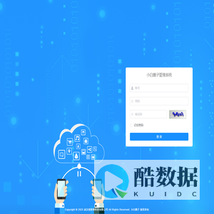 小白圈子管理系统