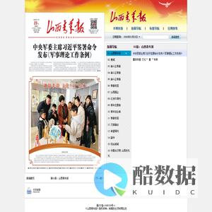 山西青年报--山西青年报2026年01月23日电子版--山西青年报