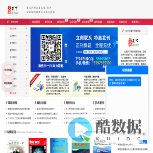 文通天下发表网-期刊发表,论文发表,论文降重,职称论文,期刊杂志