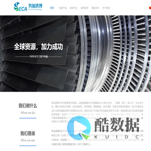 势加透博(北京)科技有限公司