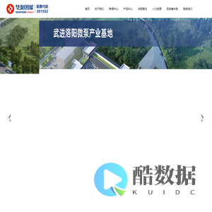 江苏华阳智能装备股份有限公司