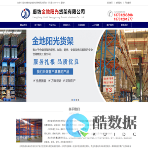 廊坊储藏室货架