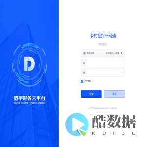 数字服务平台