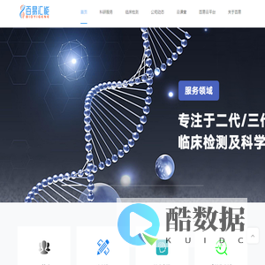 基因测序,生物信息分析,多组学