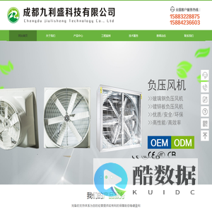 成都九利盛科技有限公司