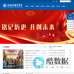 河南经贸职业学院