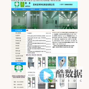 百级无尘室设计安装