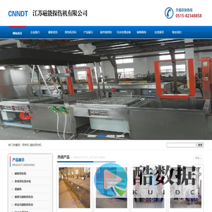 探伤机,磁粉探伤机