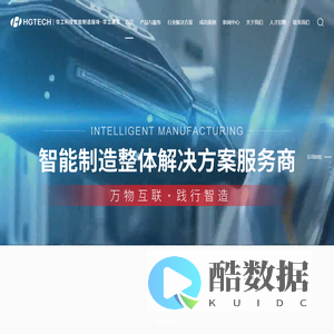 华工赛百-智能制造解决方案-智能工厂解决方案服务商