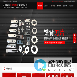 马鞍山市杨氏机械