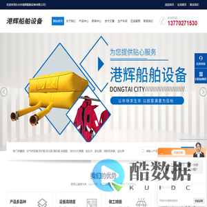 船用燃油蝶式分离机-绝热型浸水保温服-东台市港辉船舶设备有限公司(官网)