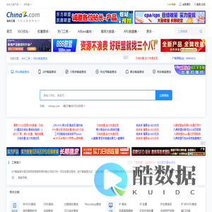 域名备案查询_备案查询_网站ICP备案查询 - 站长工具