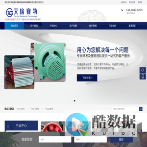 安徽艾格赛特电机科技有限公司