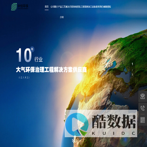 江苏中创远达环保科技有限公司