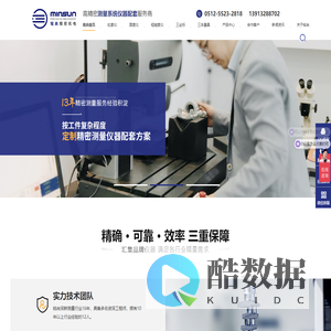 粗糙度仪,圆度仪,轮廓仪,尼通光谱仪,东京精密代理商