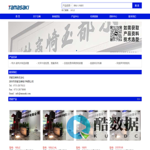 日本S-VANS斯万斯株式会社：光学设备、水处理装置、换气装置、其他产业相关装置、设备及这些部件的制造、销售、租赁、工程、维护