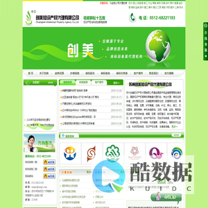 创美知识产权官网-商标注册-专利申请-版权登记-双软评估-高企认定-科技项目