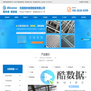 镀锌钢格板_格栅板_钢格栅-无锡格林美