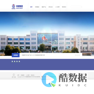 邦德集团有限公司