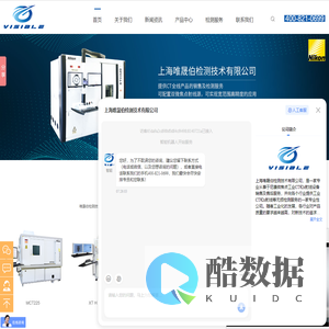进口工业CT_3D计算机断层扫描系统_微焦点工业CT系统_计量型工业CT_上海唯晟伯检测技术有限公司
