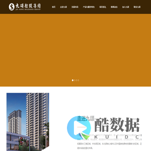 首页 | 九颂控股集团