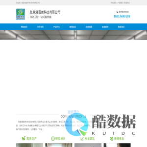 风淋室,风淋通道,无菌罐装间,超净工作台-张家港普京净化科技有限公司