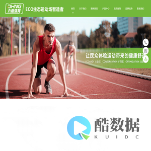 广东省大航体育产业股份有限公司