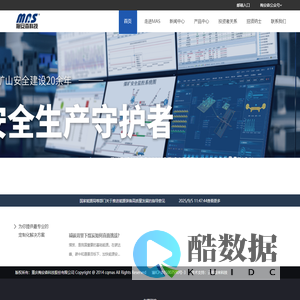 重庆梅安森科技股份有限公司