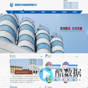 汤阴县玉丰商混搅拌有限公司