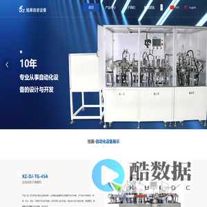 余姚市旭展智能设备有限公司