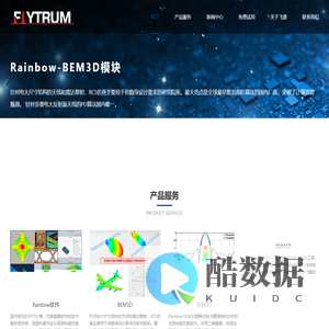 无锡飞谱电子信息技术有限公司