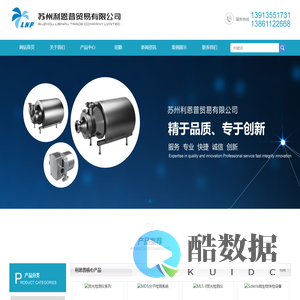 阿法拉伐授权经销商_纽勤授权代理商_泰华施授权经销商_马牌授权代理商-苏州利恩普贸易有限公司