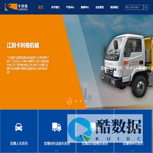 卡利格,江阴卡利格,江阴机械