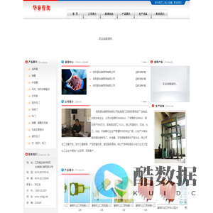 射阳县华泰管架有限公司