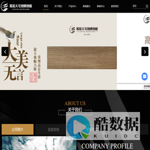 燕泥一一大宅地暖地板官网