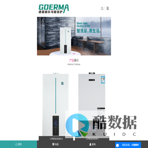 中山市和东热能技术有限公司