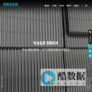 温岭市奥格合机械有限公司,直齿齿条,斜齿齿条