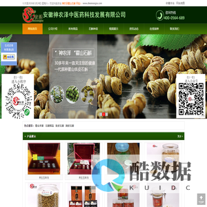 神农泽霍山石斛