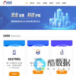 首页 - 深圳市科皓信息技术有限公司