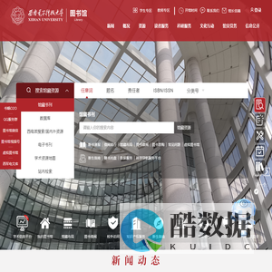 西安电子科技大学图书馆