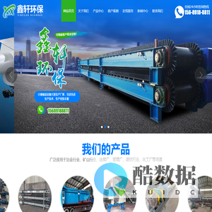 潍坊鑫轩环保设备有限公司_袋式除铁器,脉冲式除尘器,除尘环保设备,双轴搅拌机