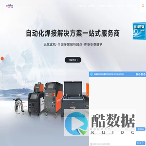 辛盾自动化焊接机生产厂家