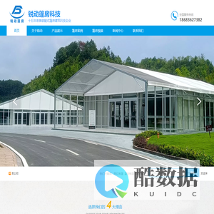 锐动篷房 | 您身边的装配式篷房建筑专家