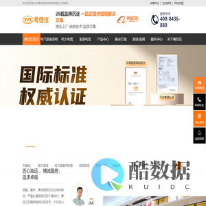 电气装备用电缆,电力电缆,家装电线,通信电缆生产厂家