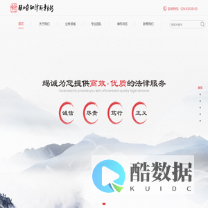 陕西守知律师事务所