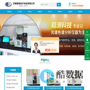 磁性材料ICP光谱仪-工业废水ICP光谱仪(精测百科)