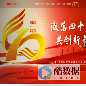 江苏兴文包装有限公司-水印瓦楞纸箱-蜂窝纸箱-彩箱