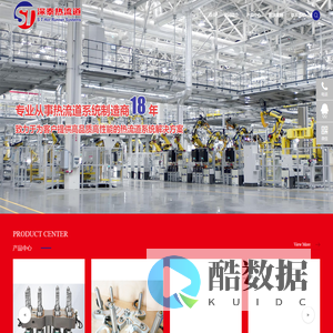 热流道系统厂家